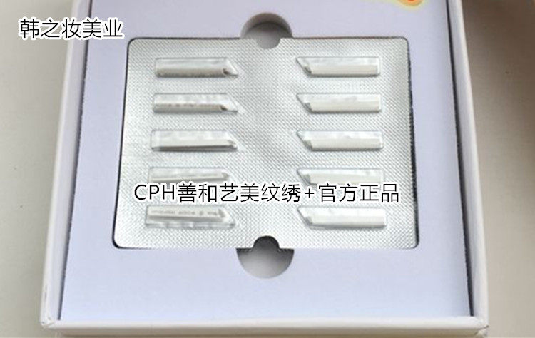 CPH善和艺美纹绣色料 窄眉均眉宽眉仿真生理针片手工纹绣针 正品