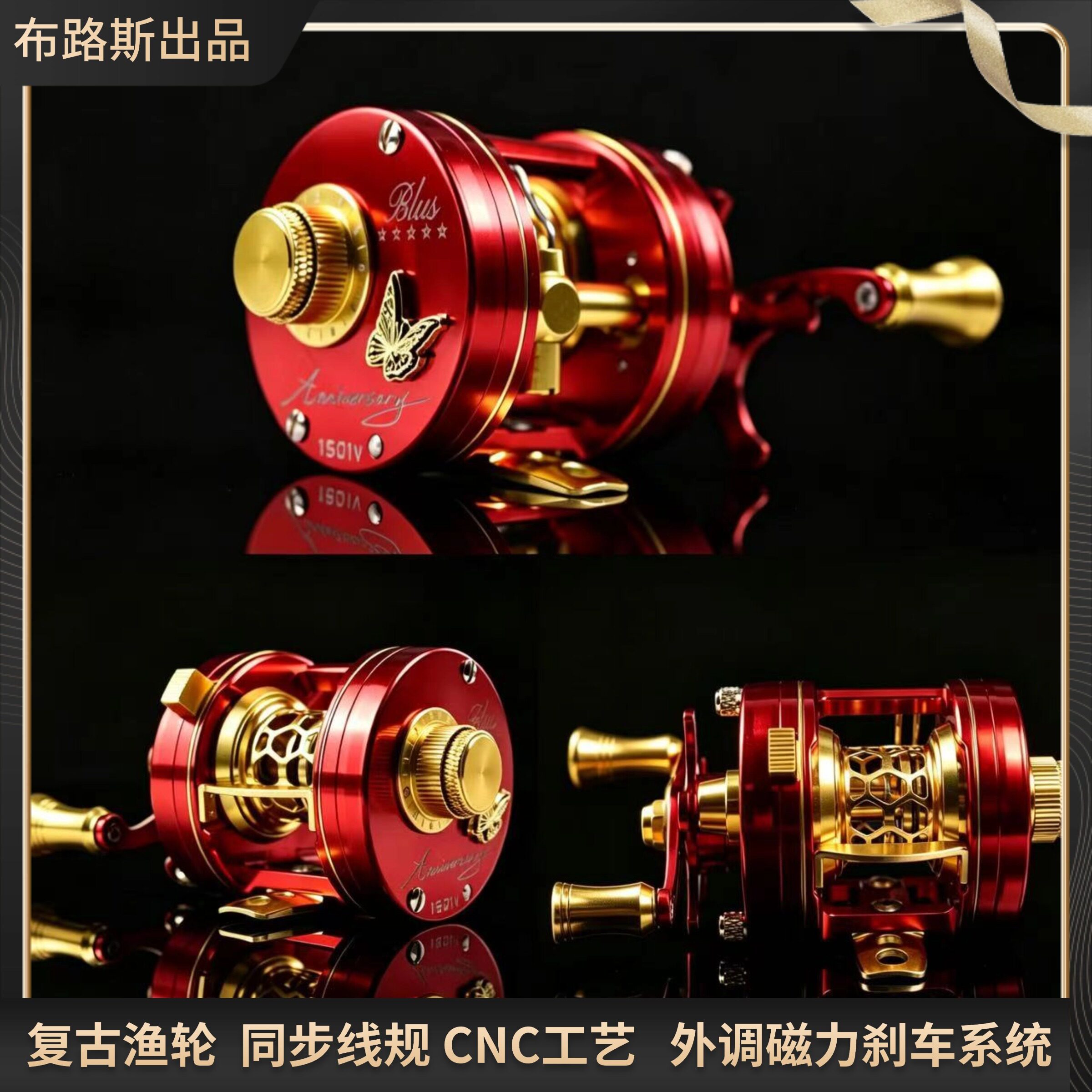 布路斯复古渔轮1510V蝴蝶终极版同步线规微物鼓轮CNC工艺溪流路亚
