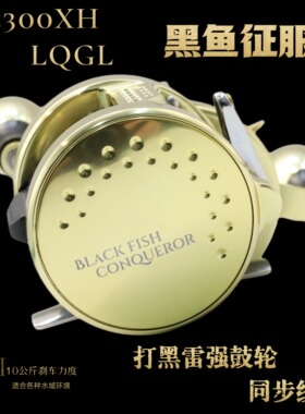 Byblos打黑雷强鼓轮铝合金CNC一体式中框高强度黑鱼鼓轮同步线规