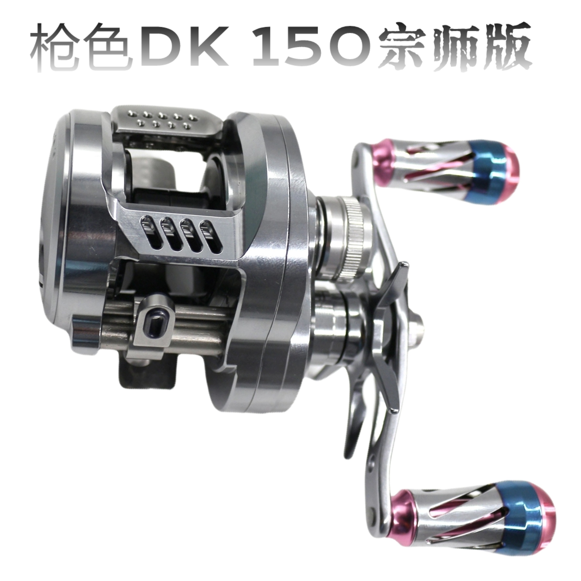 高徒系列150泛用远投全金属鼓轮