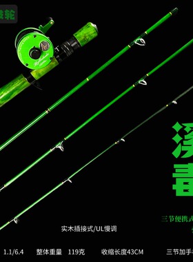 Byblos四节便携式路亚复古鼓轮微物溪流玻纤弹射马口碳纤加玻纤竿