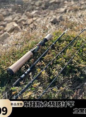 Byblos溪流路亚之黑旋风太极玻纤竿微物鼓轮蝴蝶同步线规高性价比