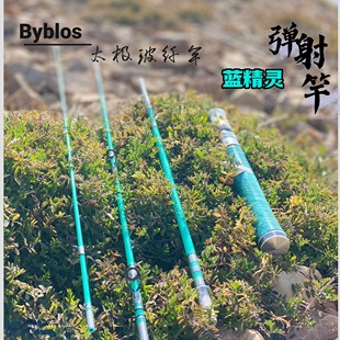 溪流路亚弹射竿布路斯太极玻纤小饵弹射竿富士导环实木手柄定制款