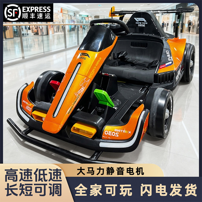 网红儿童漂移卡丁车电动四轮可坐大人小孩可坐高速充电带遥控童车