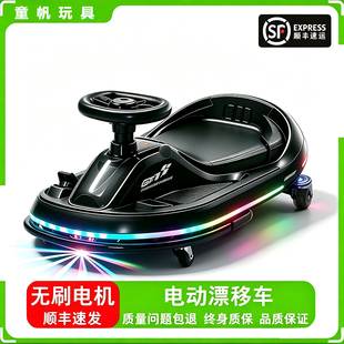 儿童电动漂移车可坐人碰碰车带灯光音乐小孩四轮漂移卡丁车玩具车
