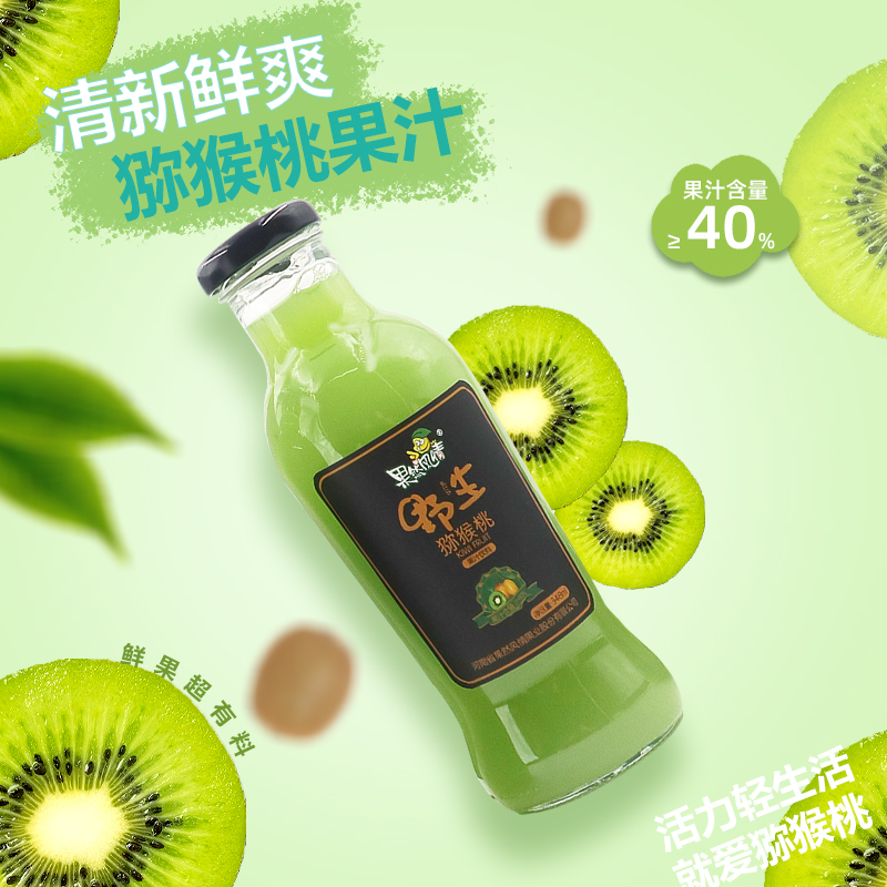 果然风情猕猴桃汁348ml整箱15瓶