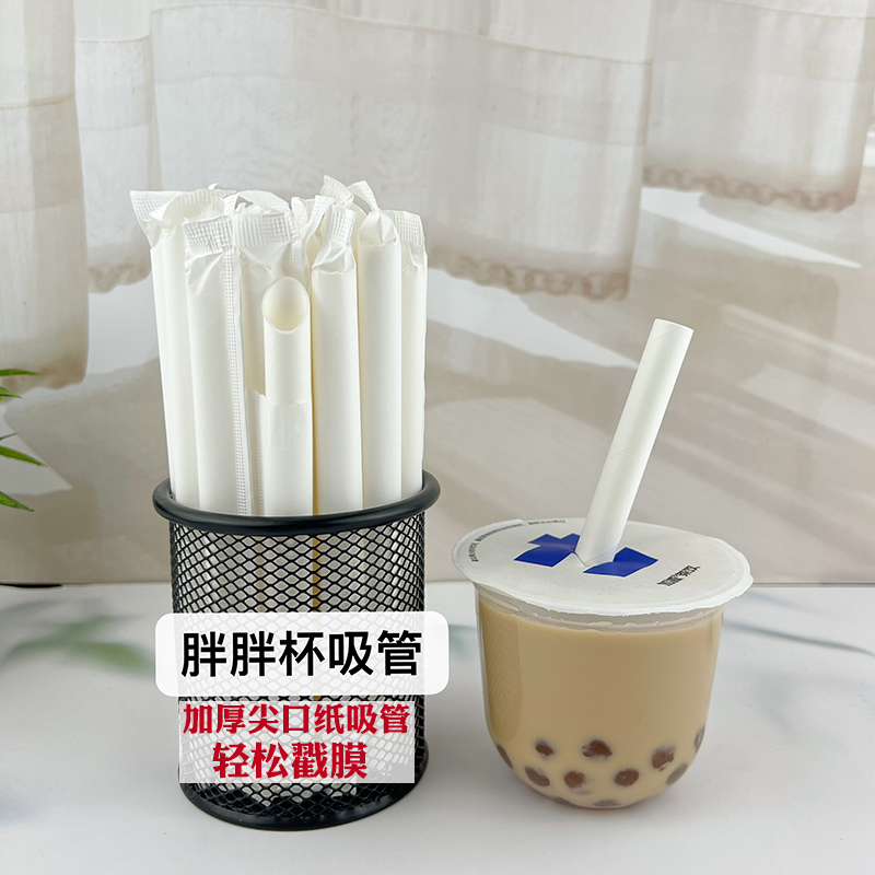 包邮纸吸管一次性果粒奶茶大口径胖胖杯加厚热饮纸吸管50支15CM