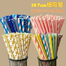 扮用品一次性条纹纸质吸管彩色小清新100支 派对甜品台创意装 包邮
