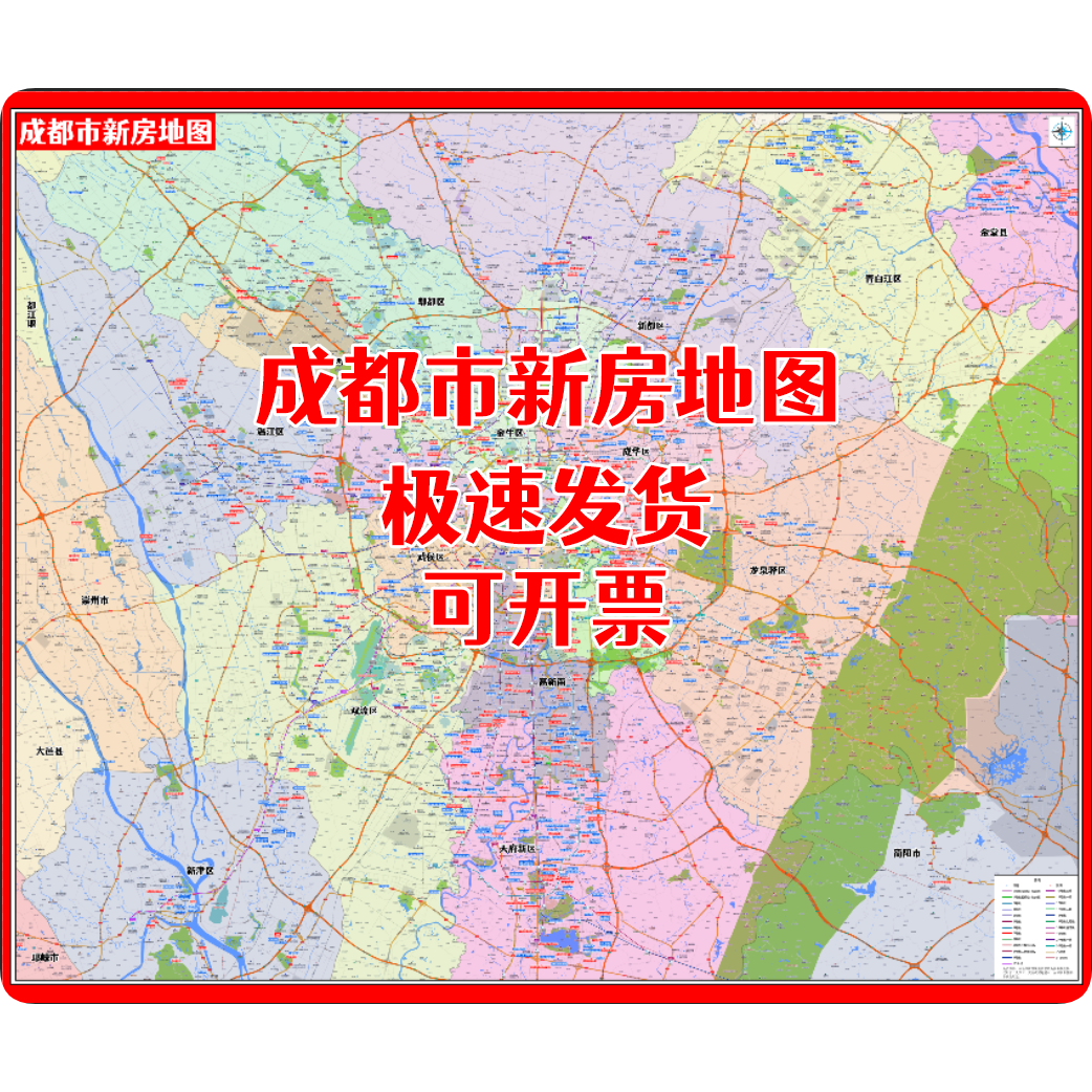 高清打印定制设计成都市新房分布图房产中介小区楼盘各城市直播图