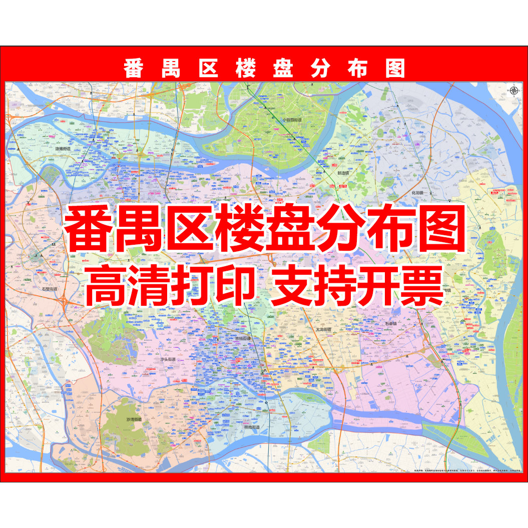 高清打印定制地图广州番禺区楼盘分布图房产中介小区各城市直播图