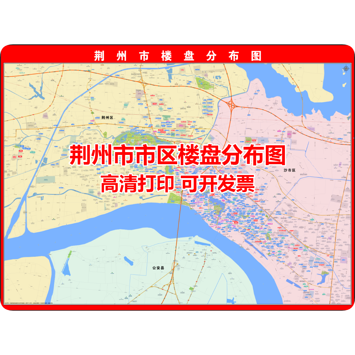 高清打印定制地图荆州市市区楼盘分布图房产中介小区各城市直播图