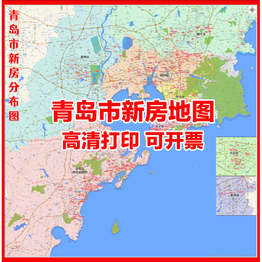 高清打印定制设计青岛市新房分布图房产中介小区楼盘各城市直播图