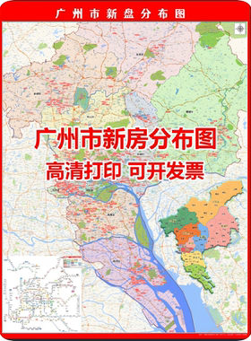 新房定制地图了解市场商务广州市