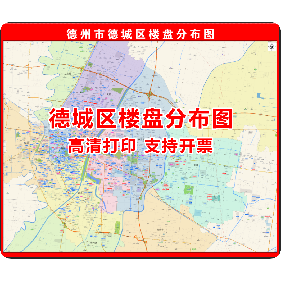 定制设计高清打印德城区楼盘分布图房产中介小区图直播背景图定制