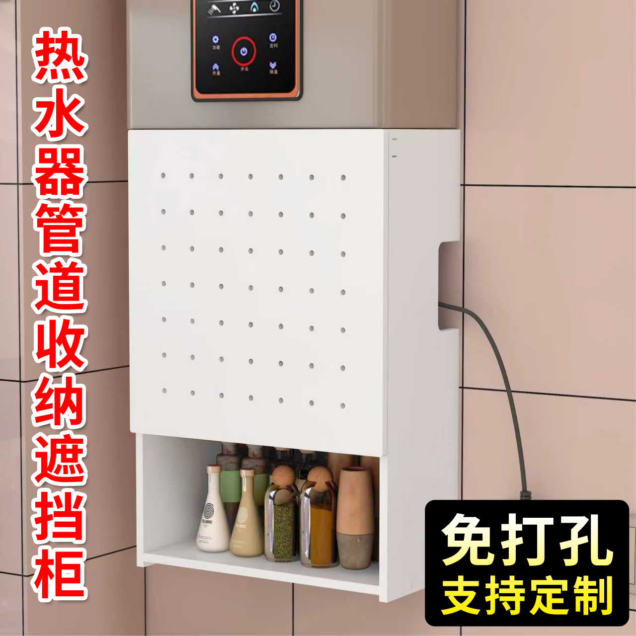 燃气热水器管道遮挡装饰盒可开门