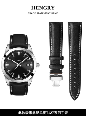 适用于天梭风度T127表带原装1853真皮t127410A男t127407A手表带21