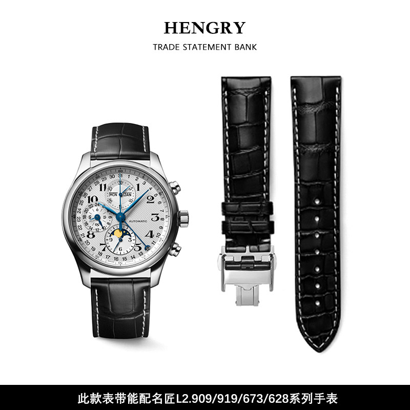 适用于浪琴名匠表带真皮原装八针月相手表带628 909 919 793男女,手表,配件,淘宝优惠券,粉丝福利购,淘宝优惠卷