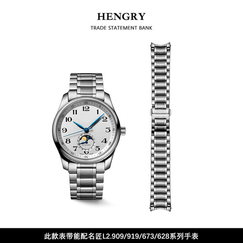 名匠表带钢带793手表表链男女