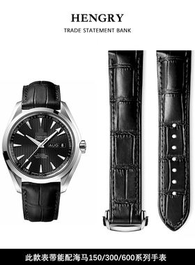 适用于欧米茄海马150表带真皮海马300 600原装折叠扣超霸皮带男20