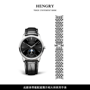 适用于积家表带钢带原装月相大师手表带1368420超薄大师表链配件