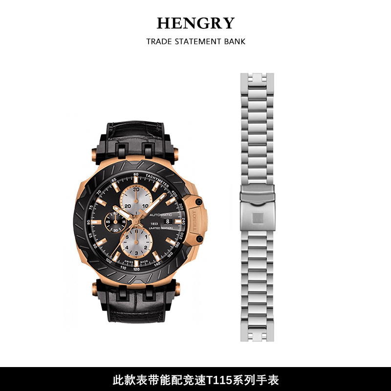 适用于天梭竞速表带T115钢带原装t115417男t115427精钢手表链配件