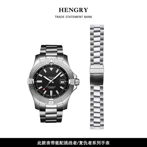 复仇者挑战者3珠表带钢带