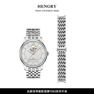 适用于天梭俊雅表带T063钢带t063407 t063410 t063610系列表链男