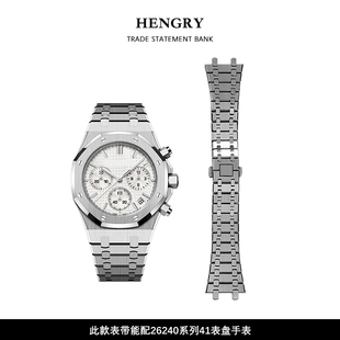 适用于爱彼表带钢带原装ap皇家橡树26331 15500系列精钢手表链26