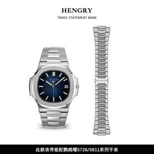 适用于百达翡丽鹦鹉螺表带钢带原装5712 5811系列蝴蝶扣精钢表带