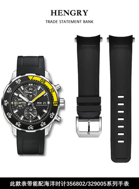 适用于万国海洋时计快拆表带356802 329005 356811系列橡胶胶带22