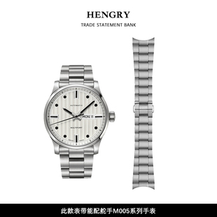 适用于美度舵手m005430表带原装m005431 m005630钢带手表链配件男