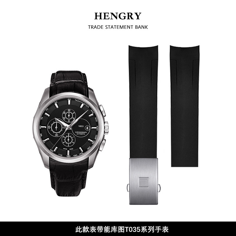 适用于天梭库图表带原装T035库图硅胶表带t035407 t035627胶带24
