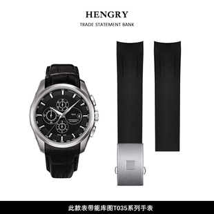 适用于天梭库图表带原装T035库图硅胶表带t035407 t035627胶带24