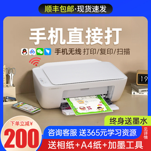 惠普2332彩色无线打印机家用小型复印扫描一体机手机照片连供墨仓