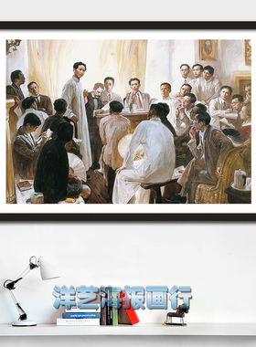 红色革命题材风会议室书房挂画