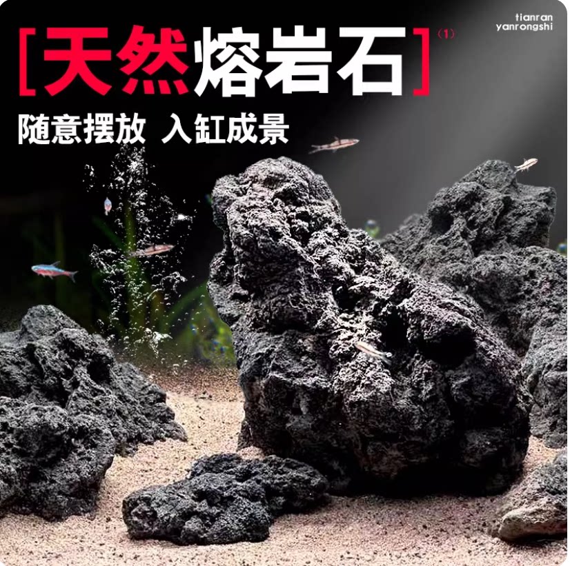 天然黑棕熔岩石鱼缸造景石素材