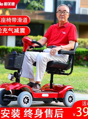 和美德HMD-339老年人代步车残疾车电动车四轮电瓶车老人4轮折叠车