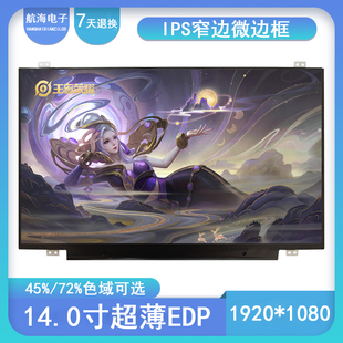 S4100VN笔记本电脑屏幕14寸 华硕U4100UN U4000UQ S4200UQ U410UV