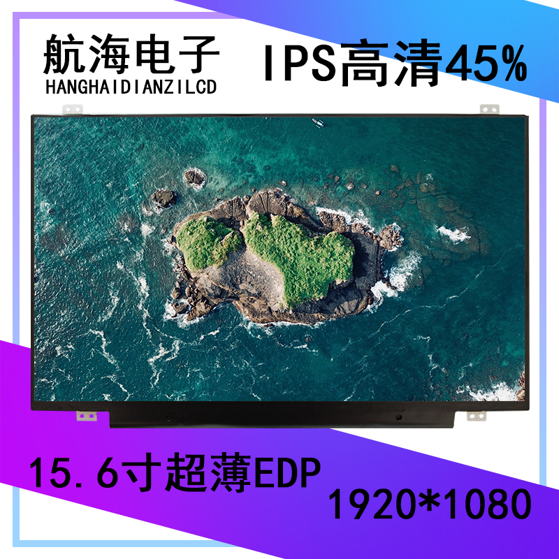神舟Z7-KP7S1 Z7-SP7S2 K660E K670E K670C K660D笔记本电脑屏幕