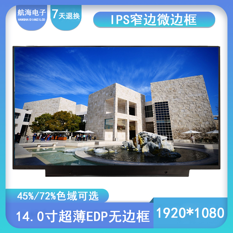 NV140FHM-N4H B140HTN02.0 LM140LF2L02 LP140WFA-SPC1屏幕液晶屏