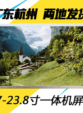 联想C320r4 C340 C345 C355 S3040 S520 S560 M7200Z一体机液晶屏