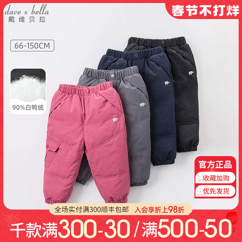戴维贝拉童装男童女童羽绒裤冬季宝宝加厚保暖羽绒裤儿童休闲裤子,童装/婴儿装/亲子装,羽绒裤,淘宝优惠券,粉丝福利购,淘宝优惠卷
