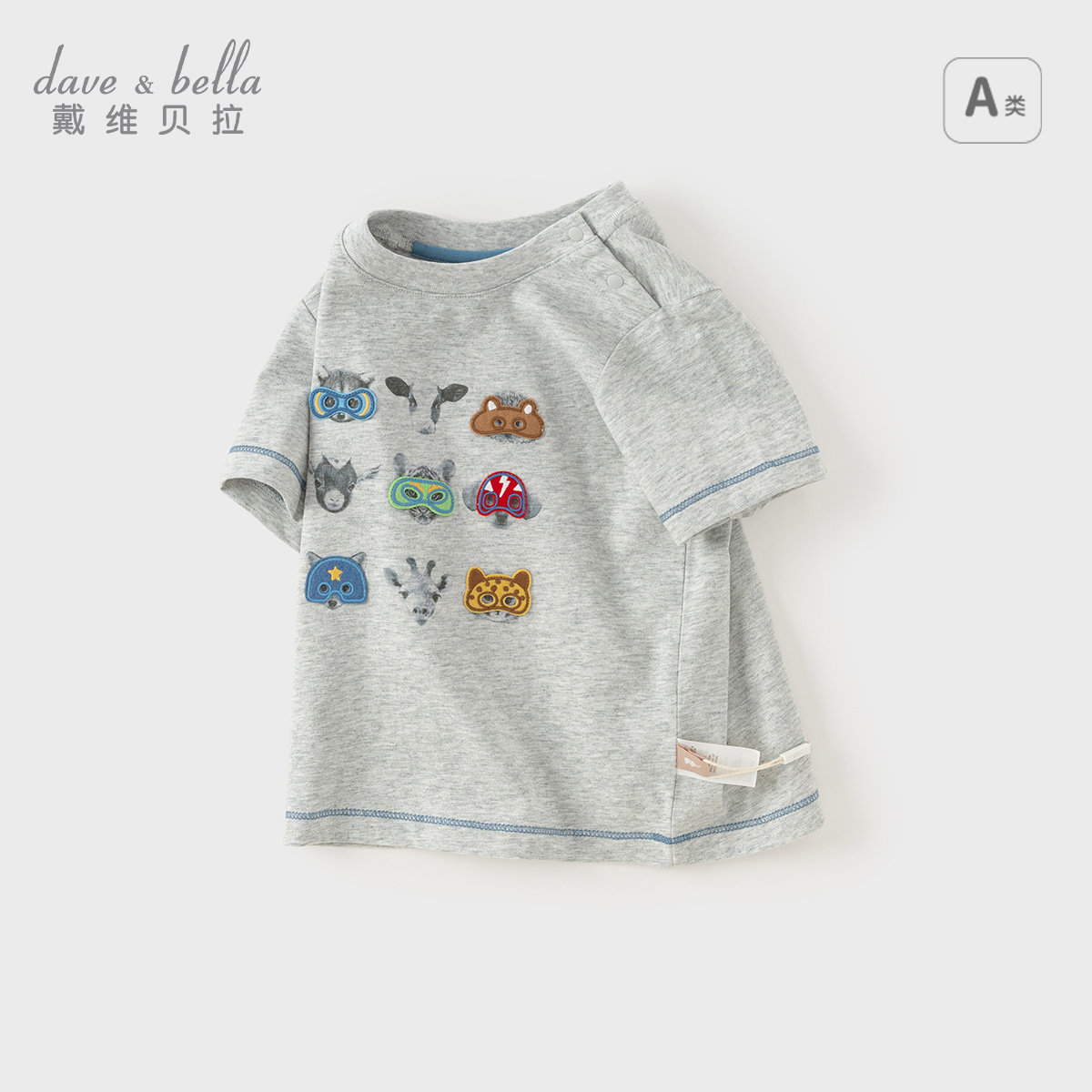 戴维贝拉儿童短袖T恤2024夏季新款男童卡通打底衫上衣男宝宝衣服,童装/婴儿装/亲子装,T恤,淘宝优惠券,粉丝福利购,淘宝优惠卷