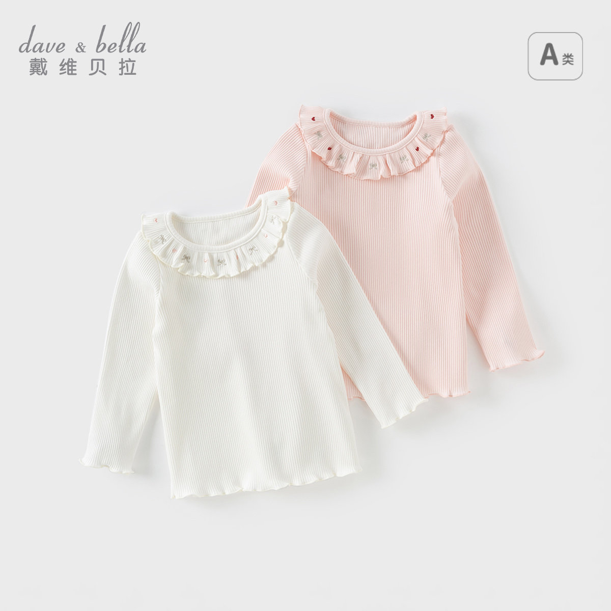 戴维贝拉儿童抗菌长袖T恤2025新款春装女童打底衫女宝防螨上衣女,童装/婴儿装/亲子装,T恤,淘宝优惠券,粉丝福利购,淘宝优惠卷