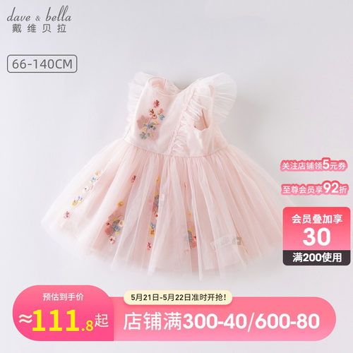 戴维贝拉裙子夏装新款小女孩女童连衣裙宝宝洋气公主裙儿童蓬蓬裙