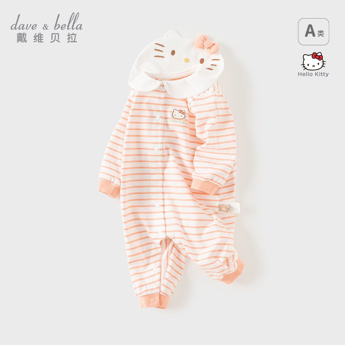 Hello Kitty联名戴维贝拉婴儿连体衣2024秋装新款女宝宝纯棉爬服