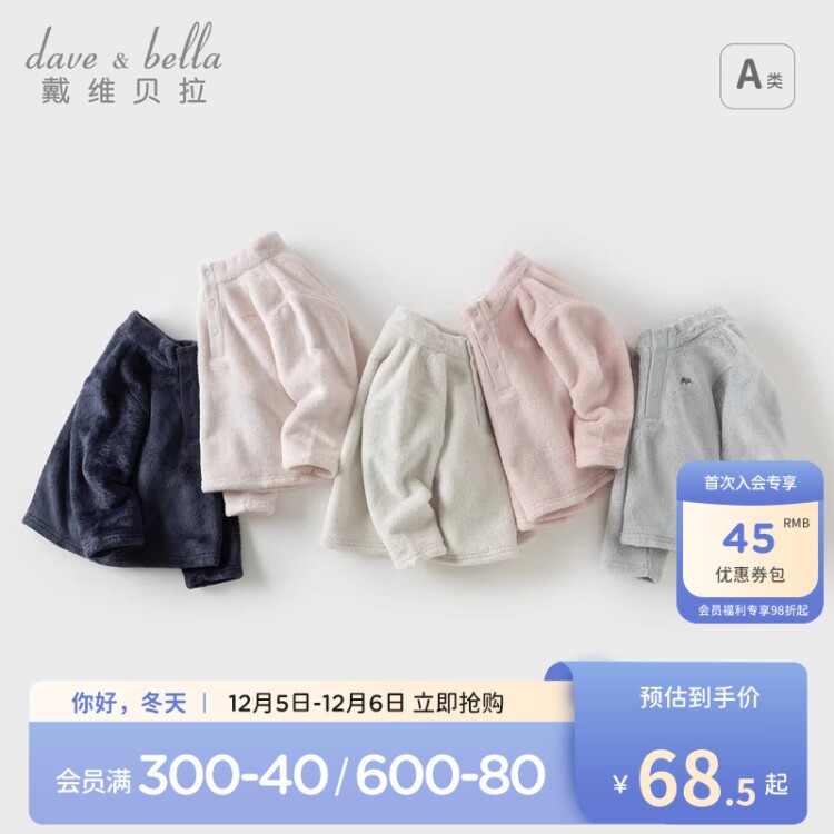戴维贝拉儿童套头衫2024冬装新款女童双面法兰绒卫衣男童半高领
