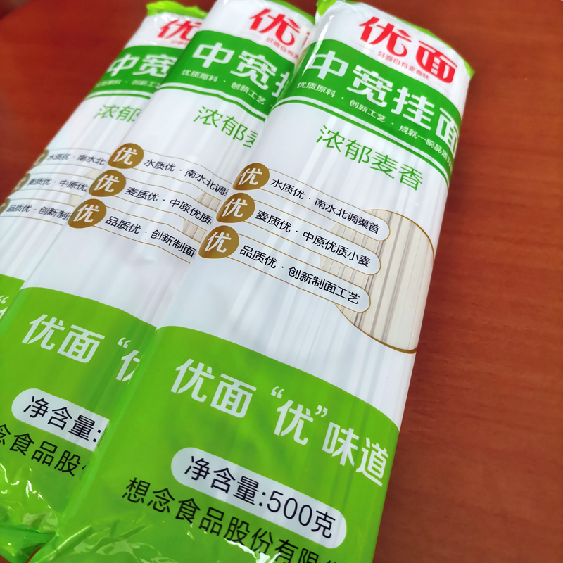 南阳想念优面中宽挂面细圆麦香