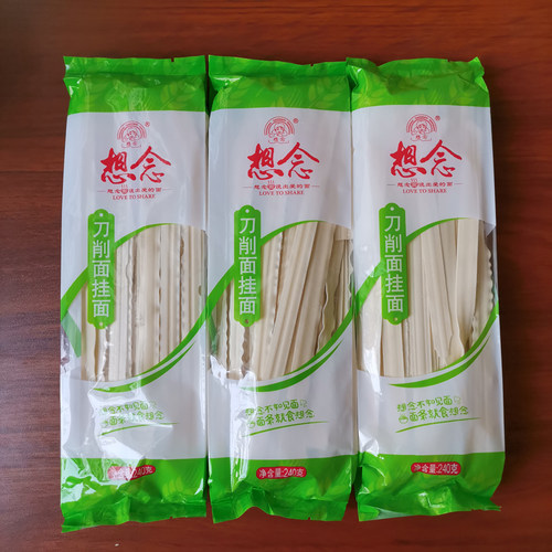 想念刀削面挂面240g宽面方便营养