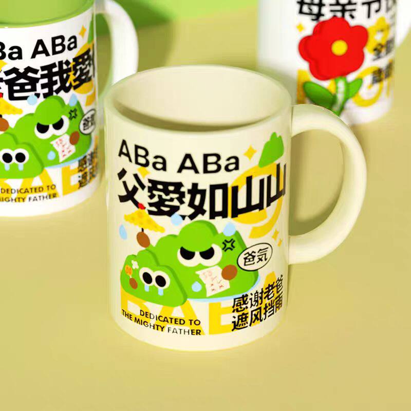 父亲节母亲节礼物送爸爸的马克杯